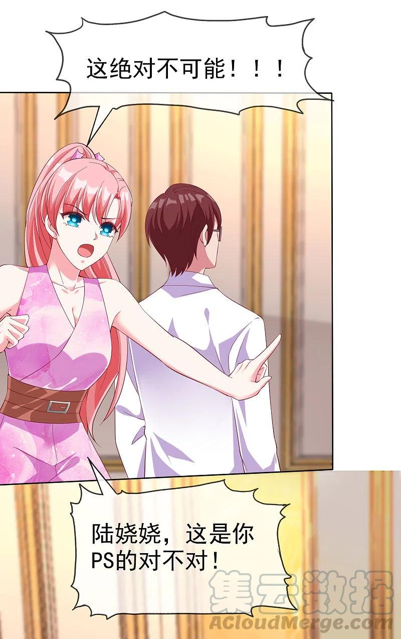 冰山总裁强宠婚~漫画,第177话 打脸啪啪啪！1图