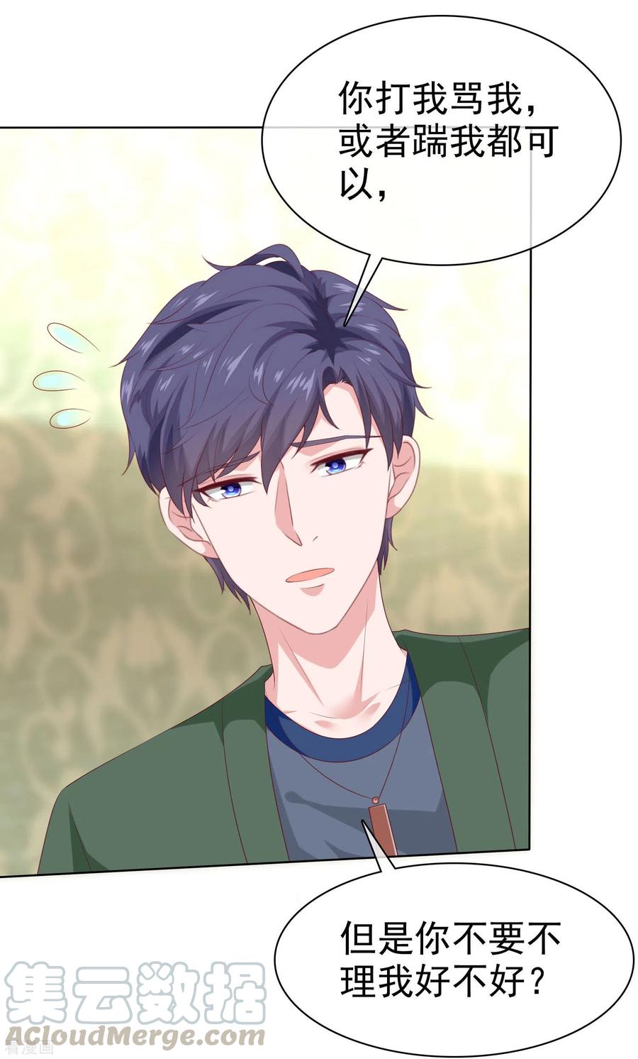 冰山总裁强宠婚~漫画,第154话 娆娆太高贵了！3图