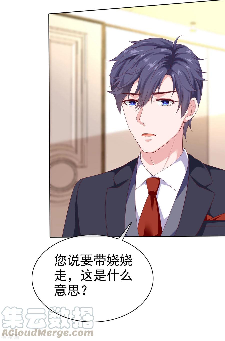 冰山总裁强宠婚~漫画,第154话 娆娆太高贵了！3图