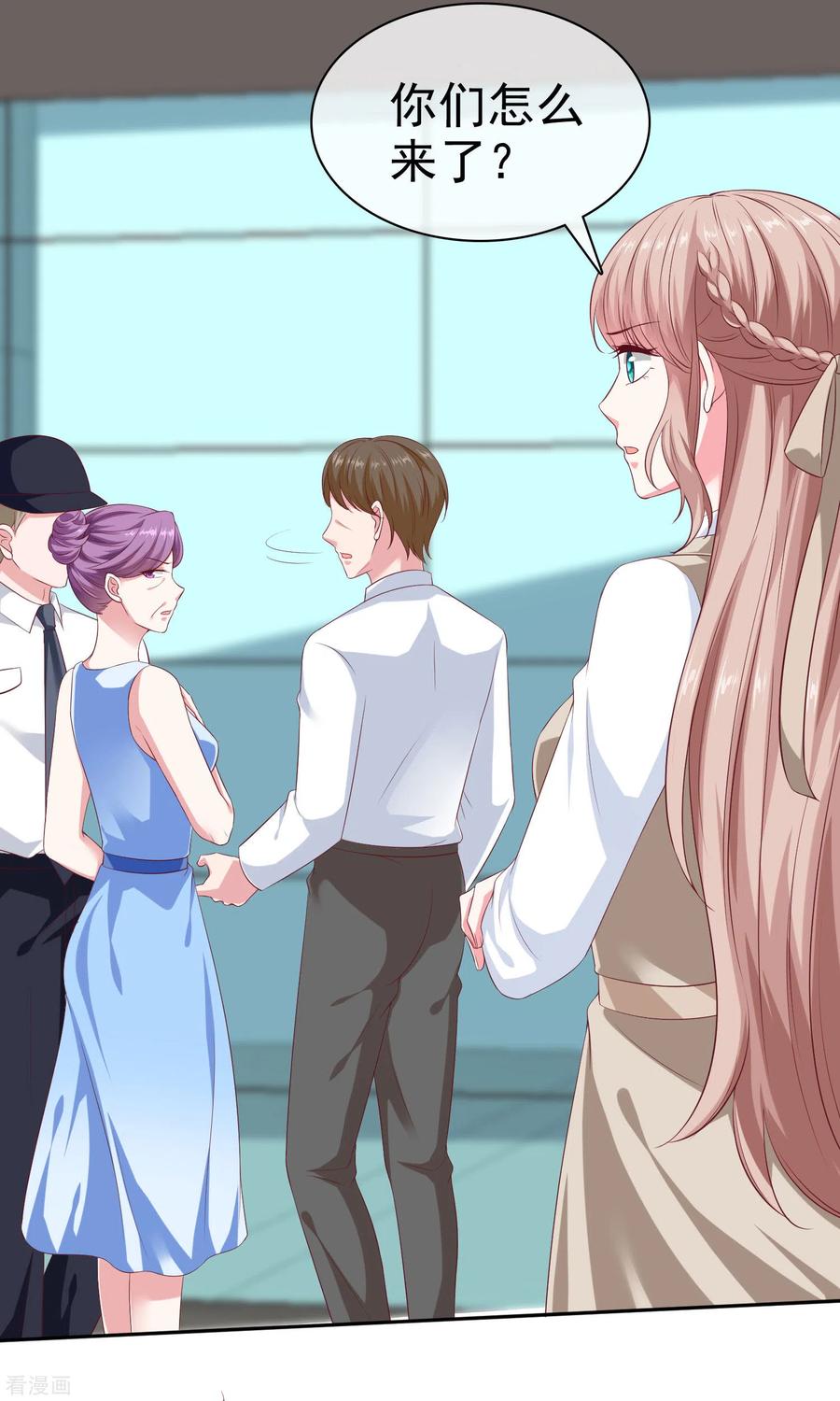 冰山总裁强宠婚~漫画,第132话 老公给的底气4图