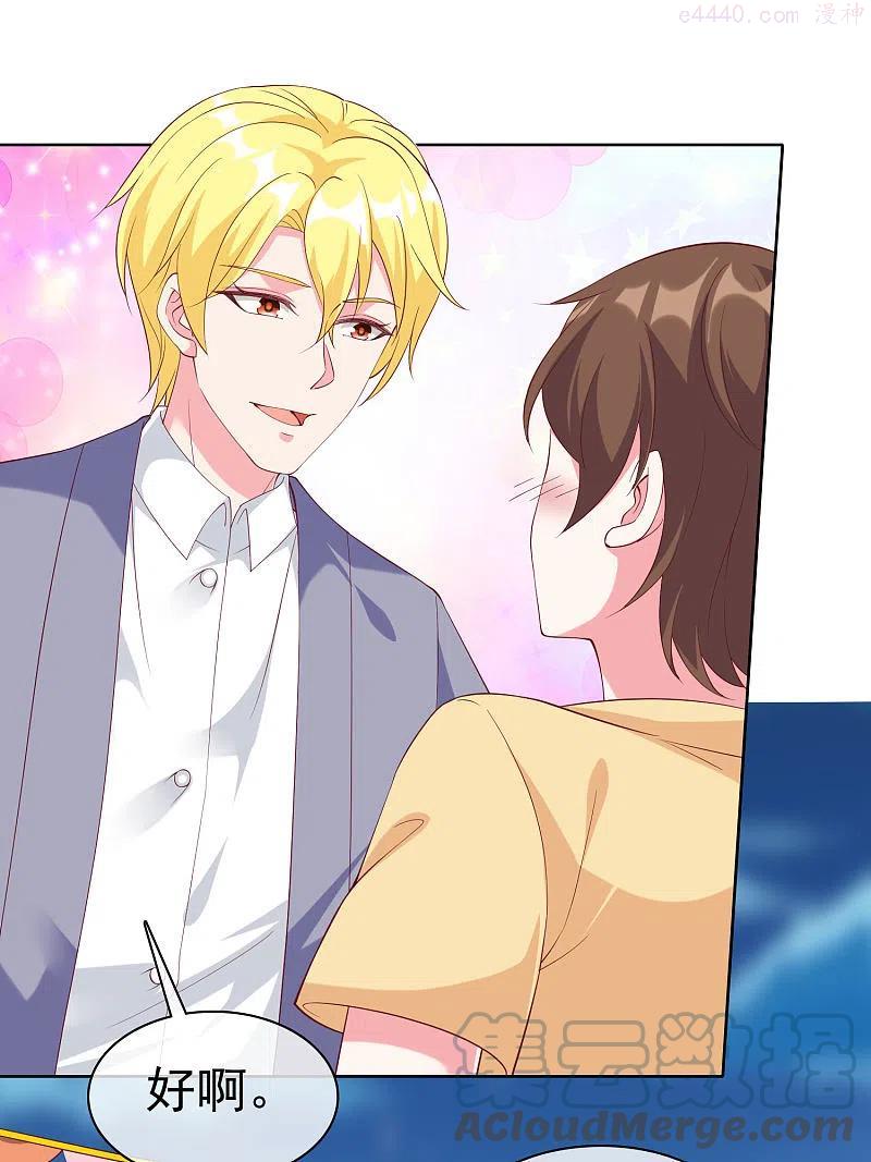 冰山总裁强宠婚~漫画,第195话 铺天盖地的狗粮3图