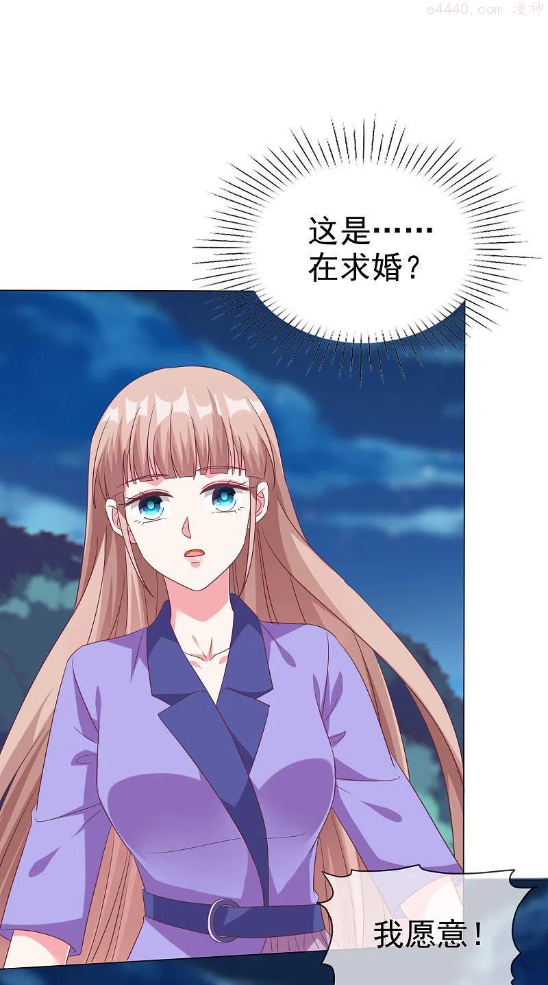 冰山总裁强宠婚~漫画,第195话 铺天盖地的狗粮2图