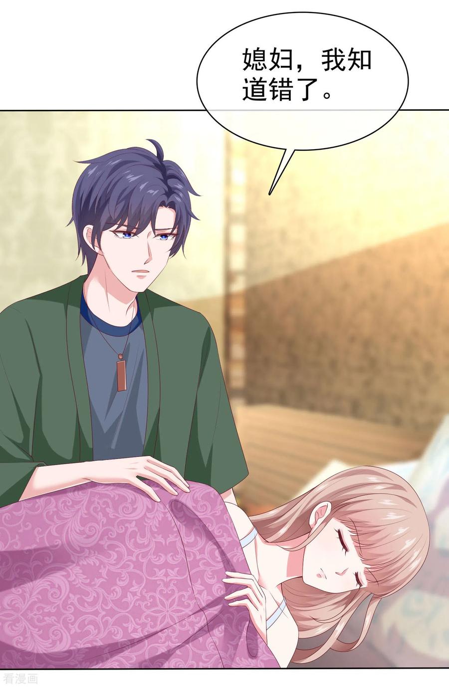 冰山总裁强宠婚~漫画,第154话 娆娆太高贵了！2图