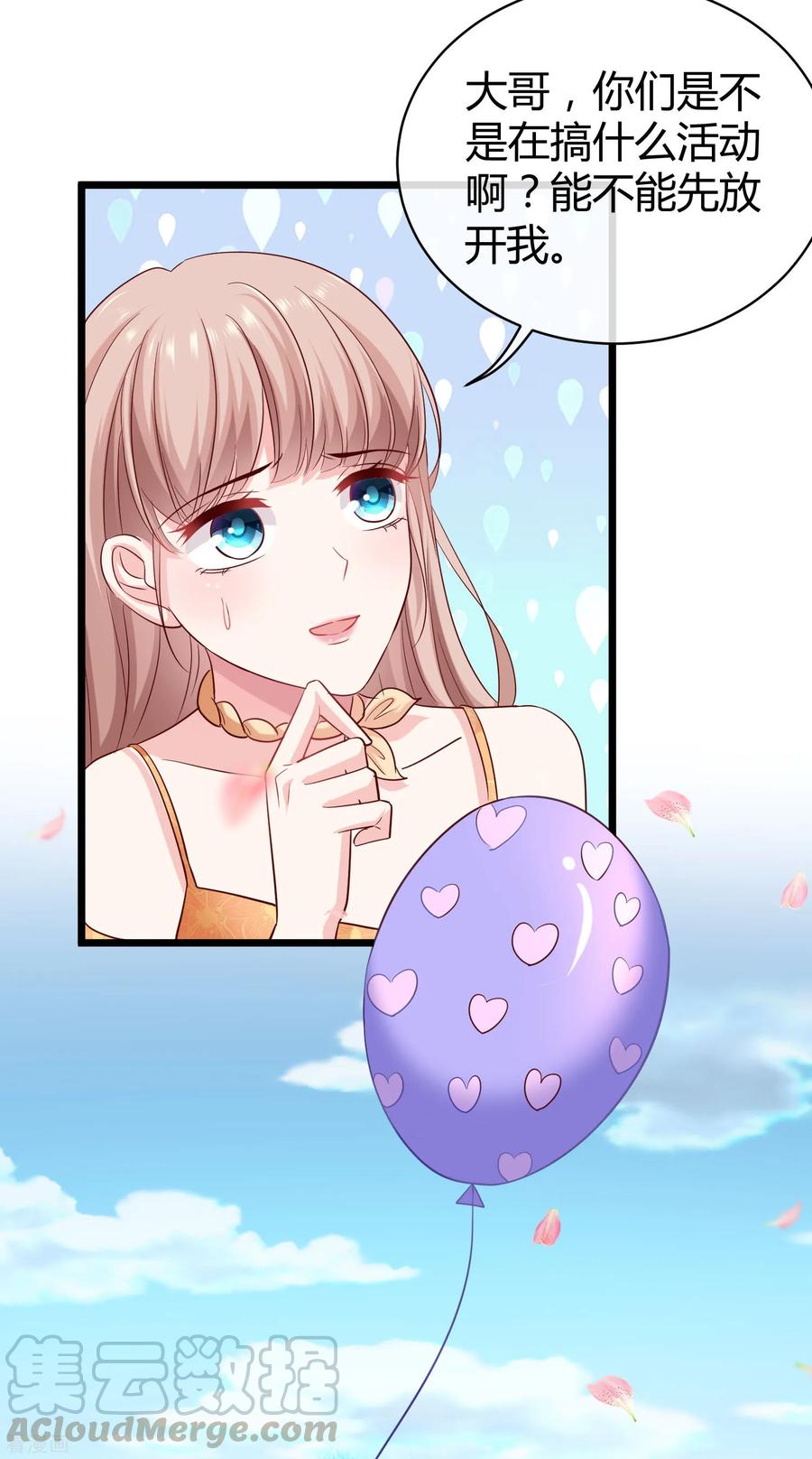 冰山总裁强宠婚~漫画,第42话 再嫁给我一次！5图