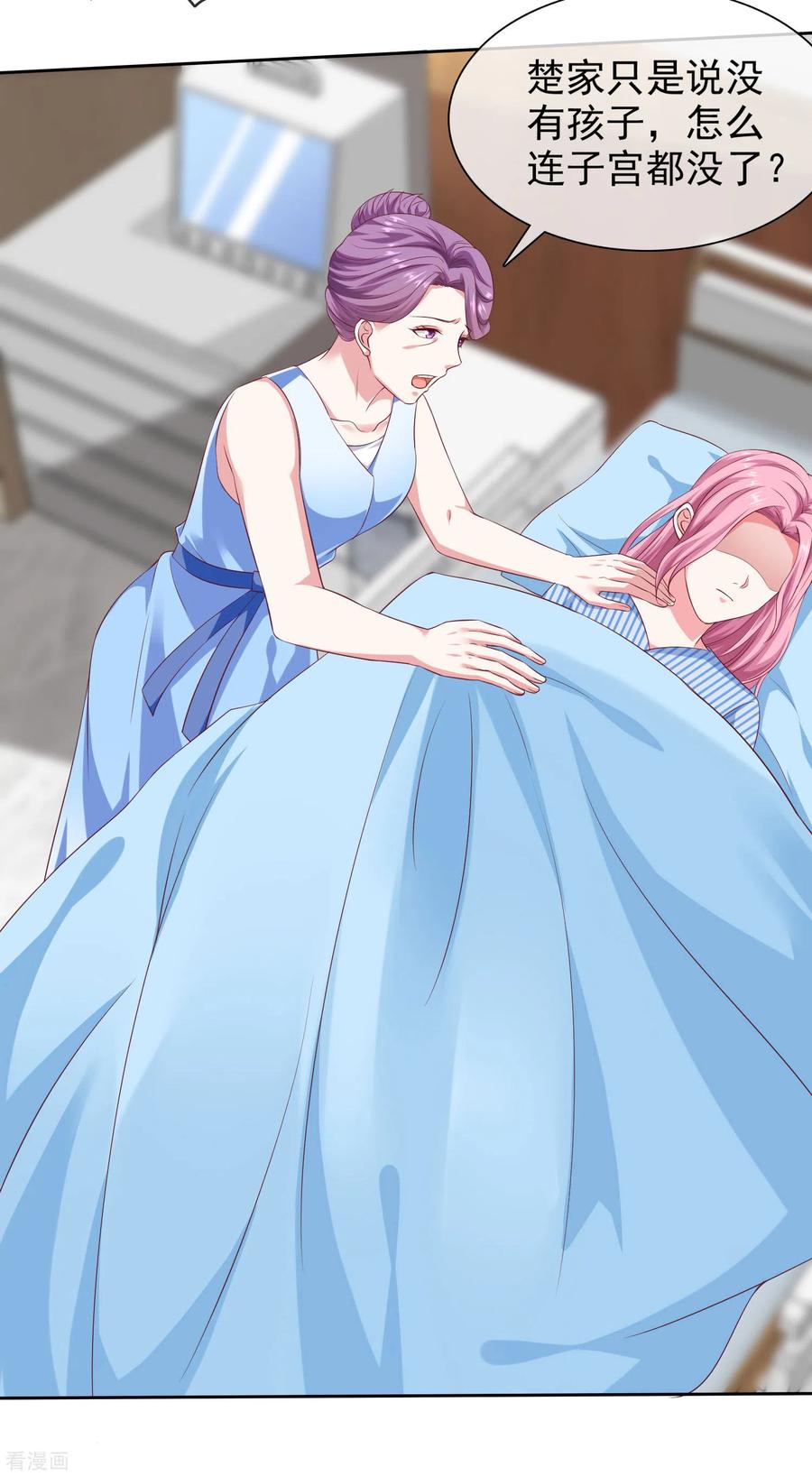 冰山总裁强宠婚~漫画,第132话 老公给的底气2图