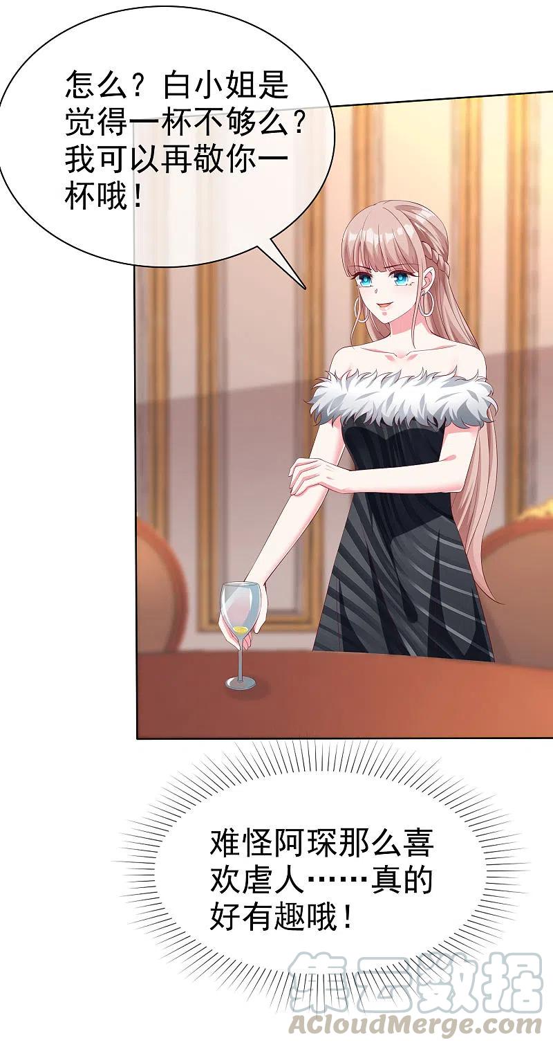 冰山总裁强宠婚~漫画,第177话 打脸啪啪啪！3图