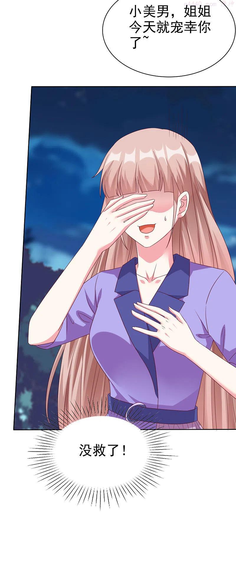 冰山总裁强宠婚~漫画,第195话 铺天盖地的狗粮2图