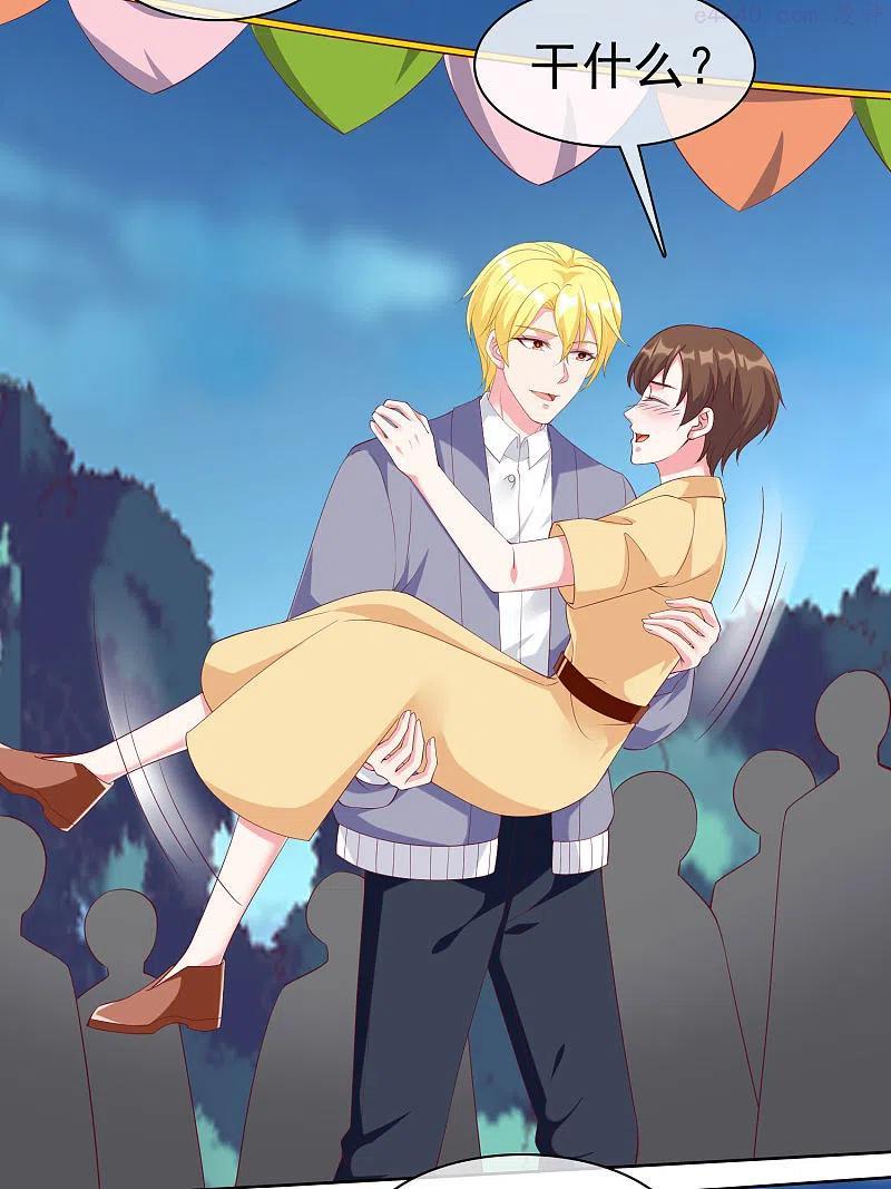 冰山总裁强宠婚~漫画,第195话 铺天盖地的狗粮4图