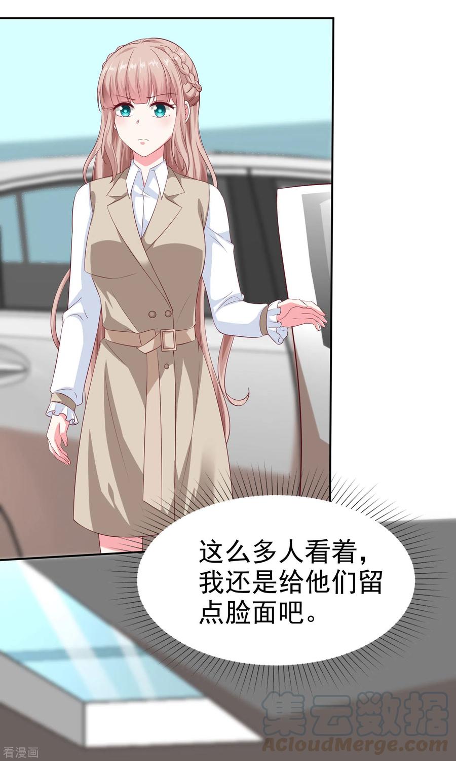 冰山总裁强宠婚~漫画,第132话 老公给的底气3图