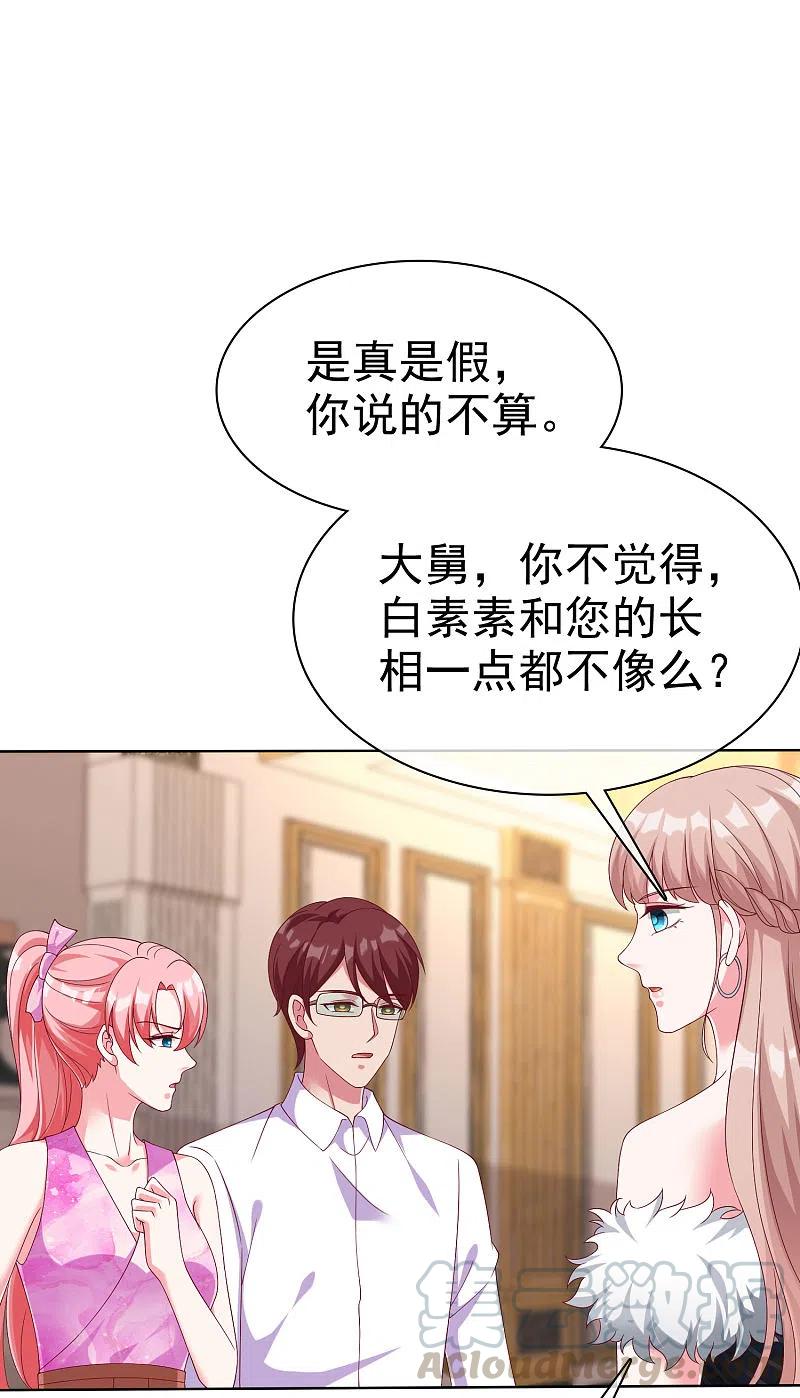 冰山总裁强宠婚~漫画,第177话 打脸啪啪啪！3图