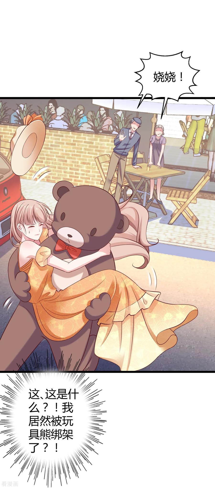 冰山总裁强宠婚~漫画,第42话 再嫁给我一次！2图