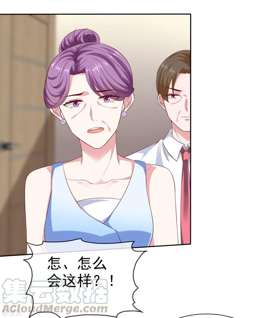 冰山总裁强宠婚~漫画,第132话 老公给的底气1图