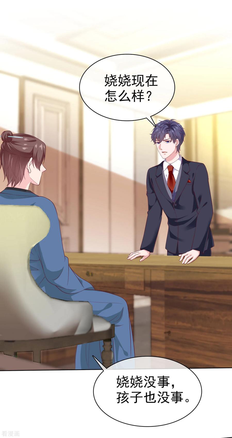 冰山总裁强宠婚~漫画,第154话 娆娆太高贵了！2图