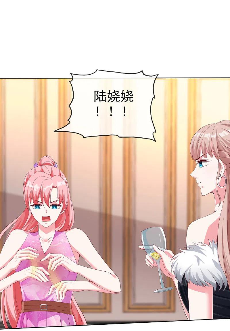 冰山总裁强宠婚~漫画,第177话 打脸啪啪啪！2图