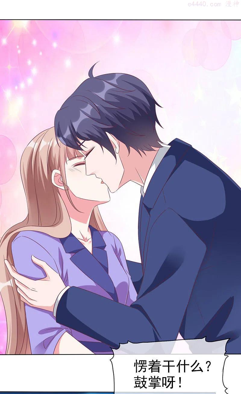 冰山总裁强宠婚~漫画,第195话 铺天盖地的狗粮4图