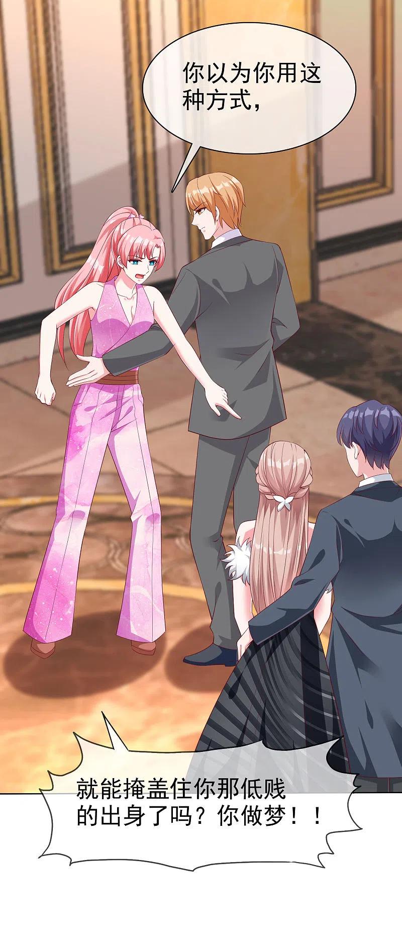 冰山总裁强宠婚~漫画,第177话 打脸啪啪啪！2图