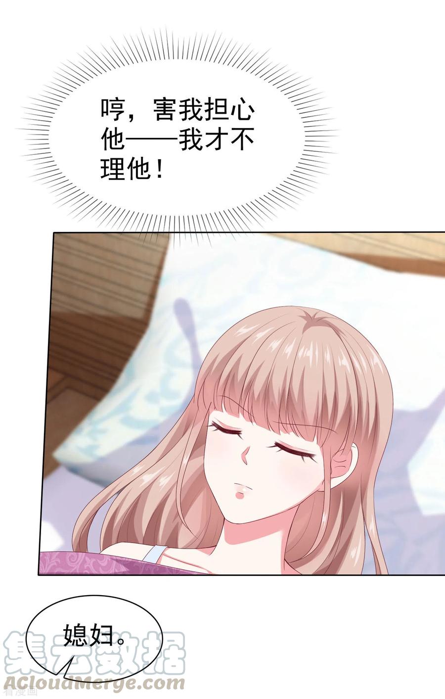 冰山总裁强宠婚~漫画,第154话 娆娆太高贵了！1图