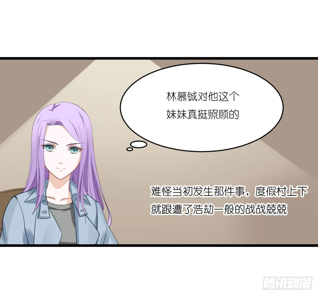 安歌~漫画,小姐，请上车！3图
