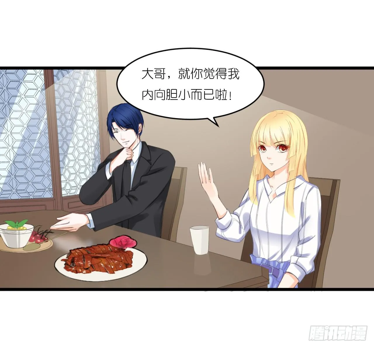 安歌~漫画,小姐，请上车！1图