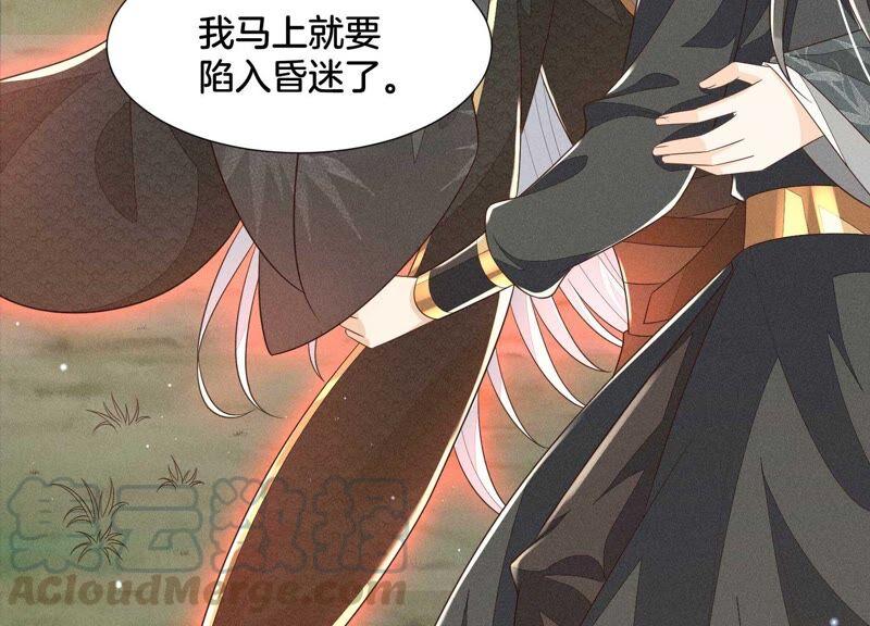 苍兰诀~漫画,第44话 大魔头的湿身诱惑2图