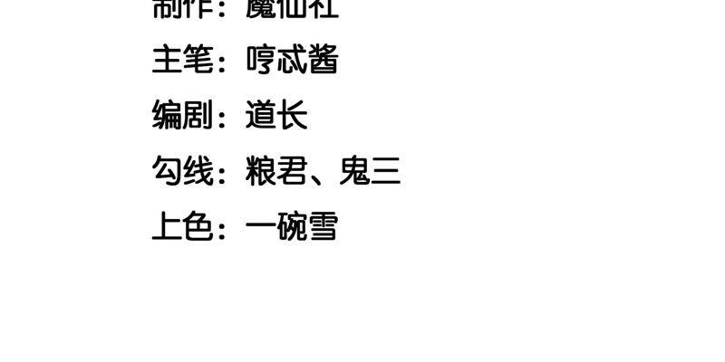 苍兰诀~漫画,第44话 大魔头的湿身诱惑3图