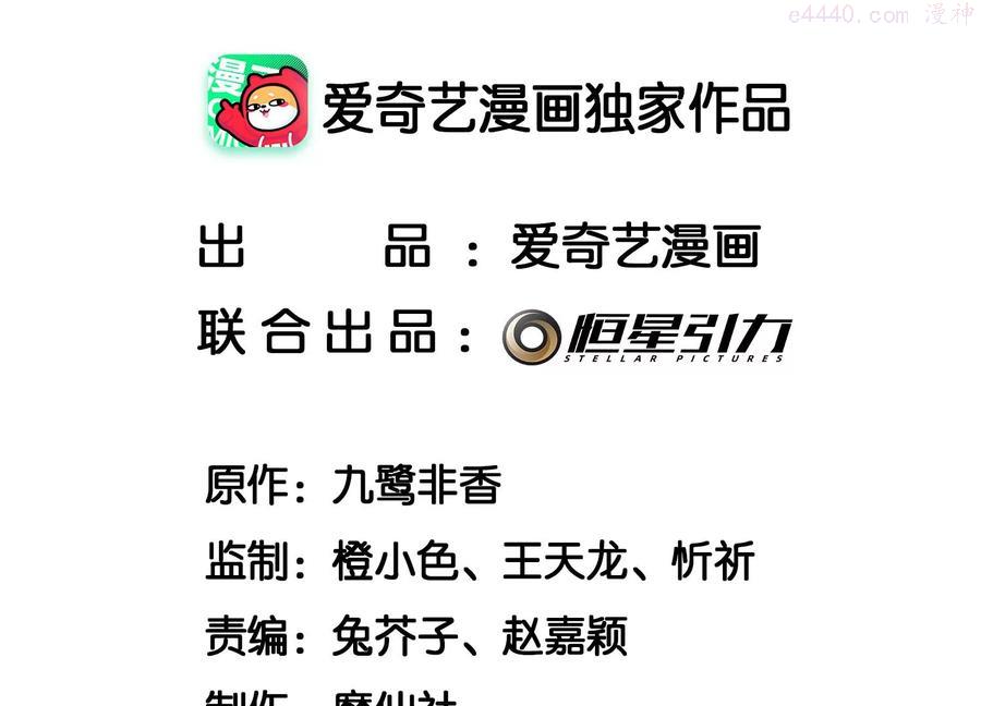 苍兰诀~漫画,第78话 小兰花与山主的交易2图