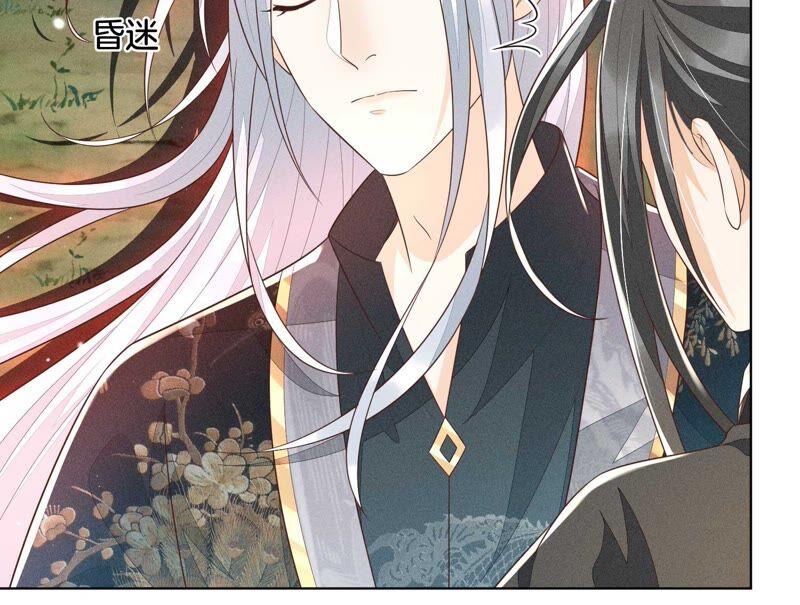 苍兰诀~漫画,第44话 大魔头的湿身诱惑4图