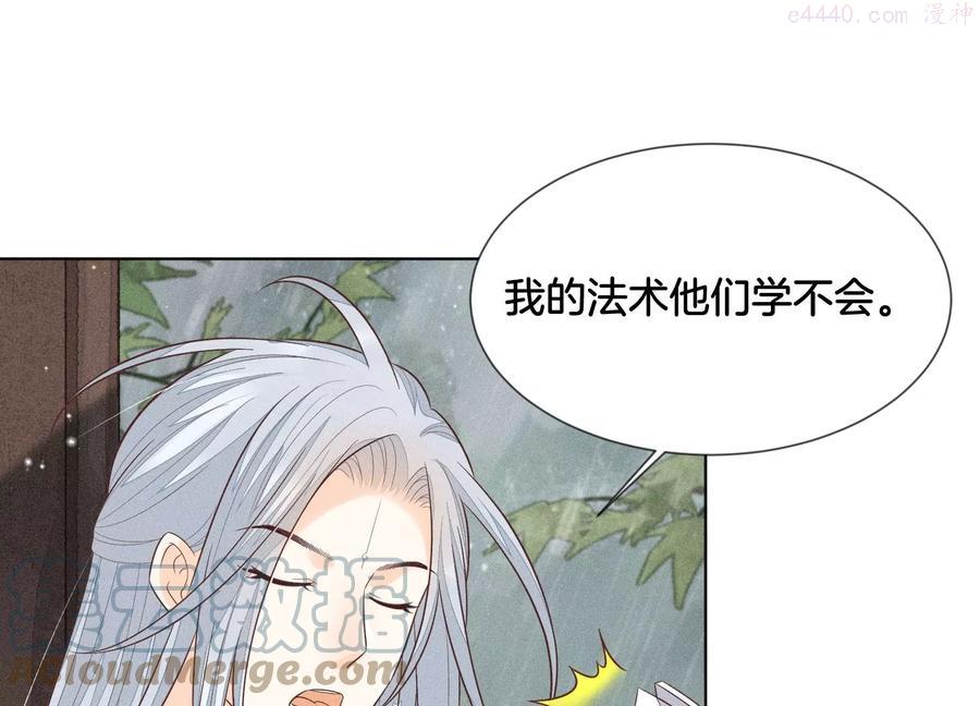 苍兰诀~漫画,第78话 小兰花与山主的交易4图