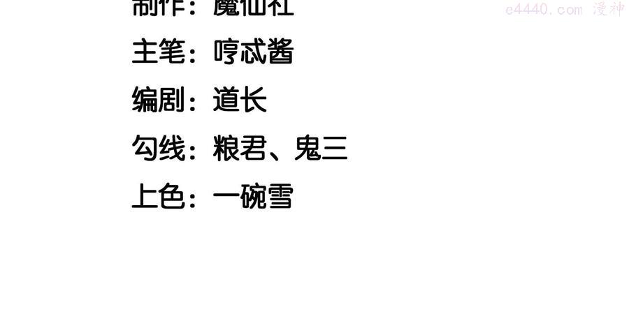 苍兰诀~漫画,第78话 小兰花与山主的交易3图