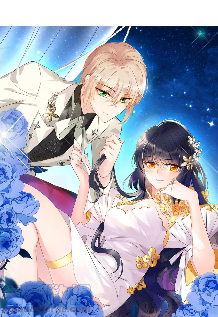 她来了，请趴下~漫画,第14话 竹篮打水21图