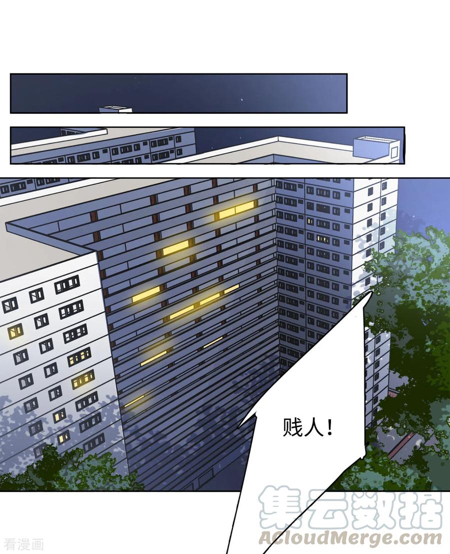 她来了，请趴下~漫画,第14话 竹篮打水23图