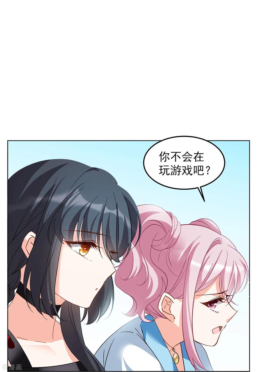 她来了，请趴下~漫画,第109话 什么是大佬34图