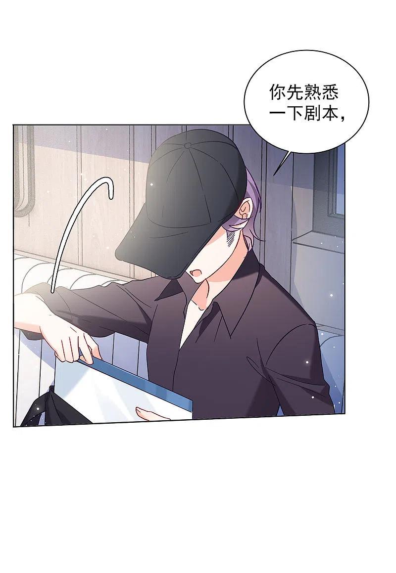 她来了，请趴下~漫画,第158话 自寻死路34图