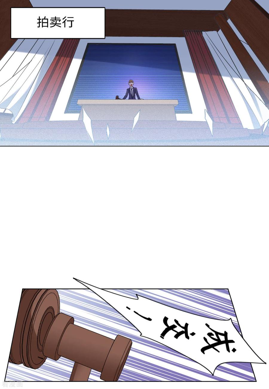 她来了，请趴下~漫画,第74话 履行约定44图