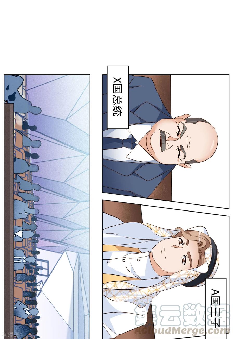 她来了，请趴下~漫画,第74话 履行约定45图