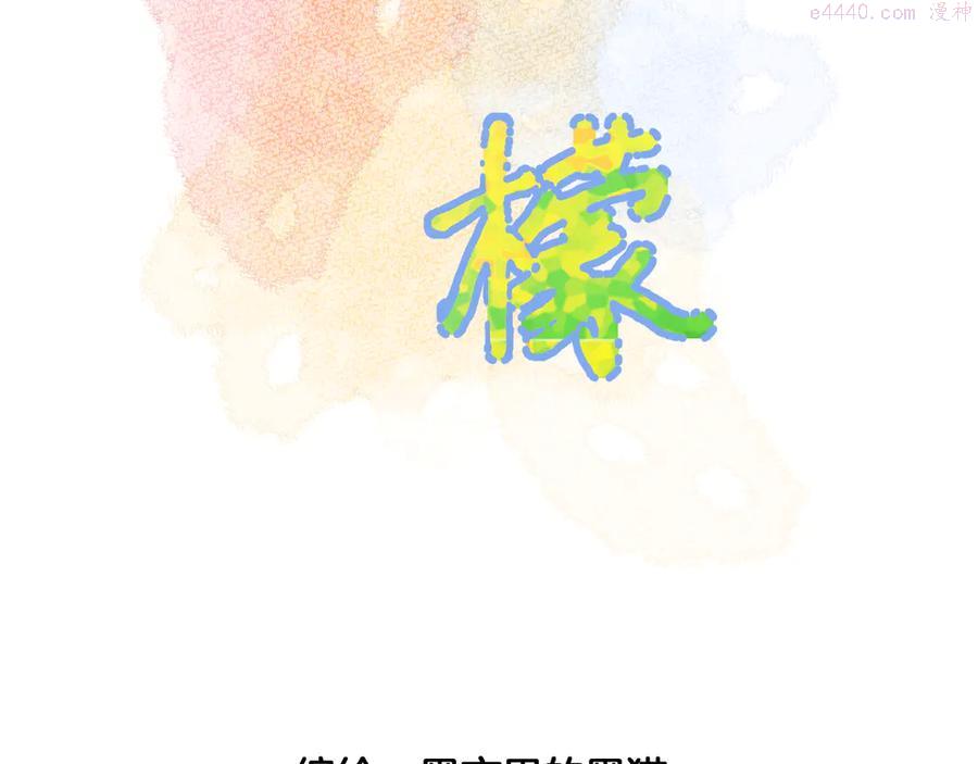 第18话 想要独占你的目光1