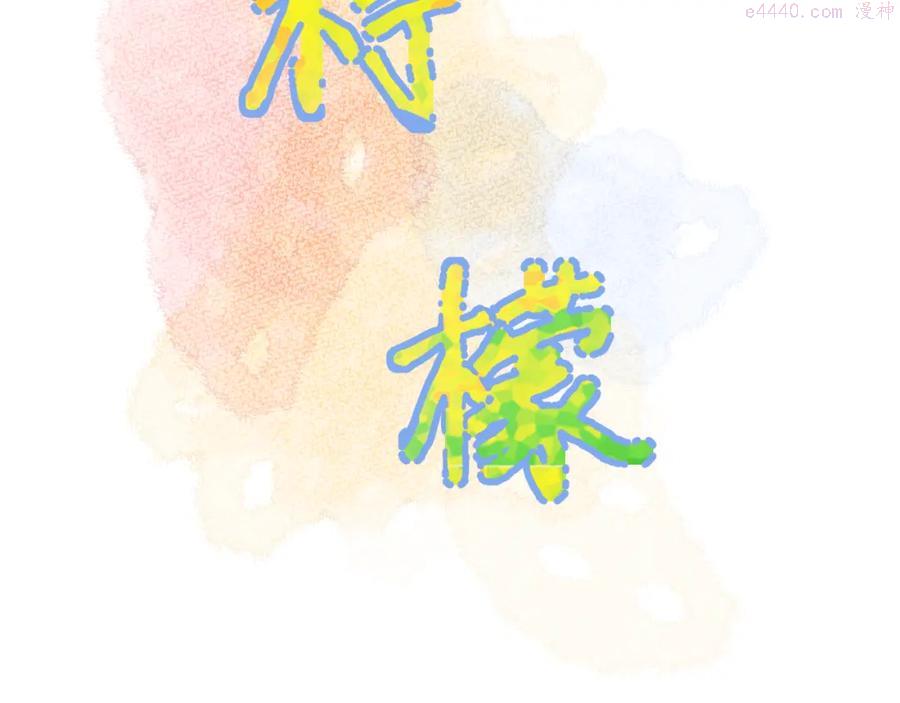 第28话 不想被拒绝1