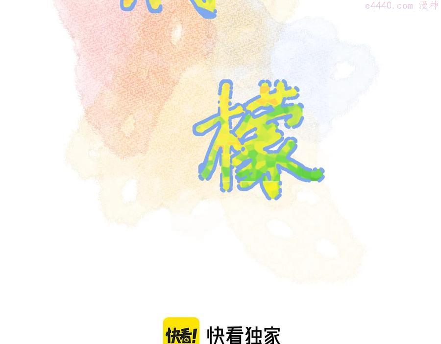 第37 话 耳鬓厮磨1