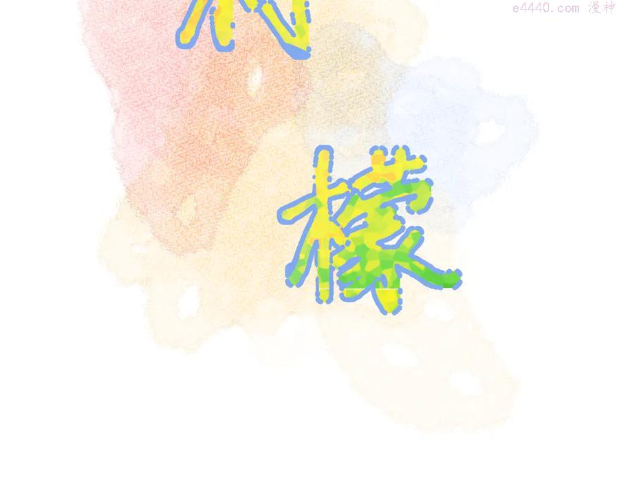 第7话 想对你说的话1