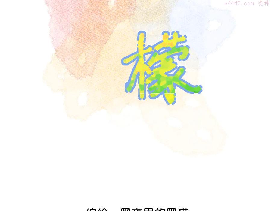 第6话 牧城你听我狡辩1