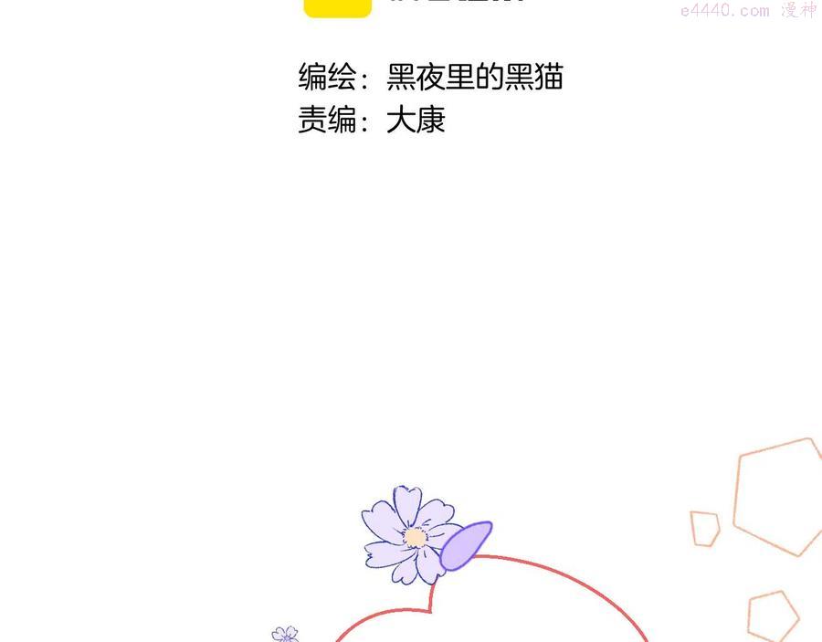 第37 话 耳鬓厮磨2