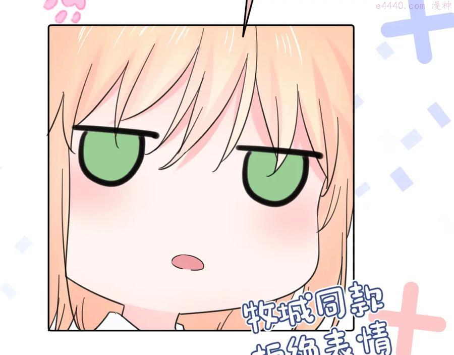 第28话 不想被拒绝4