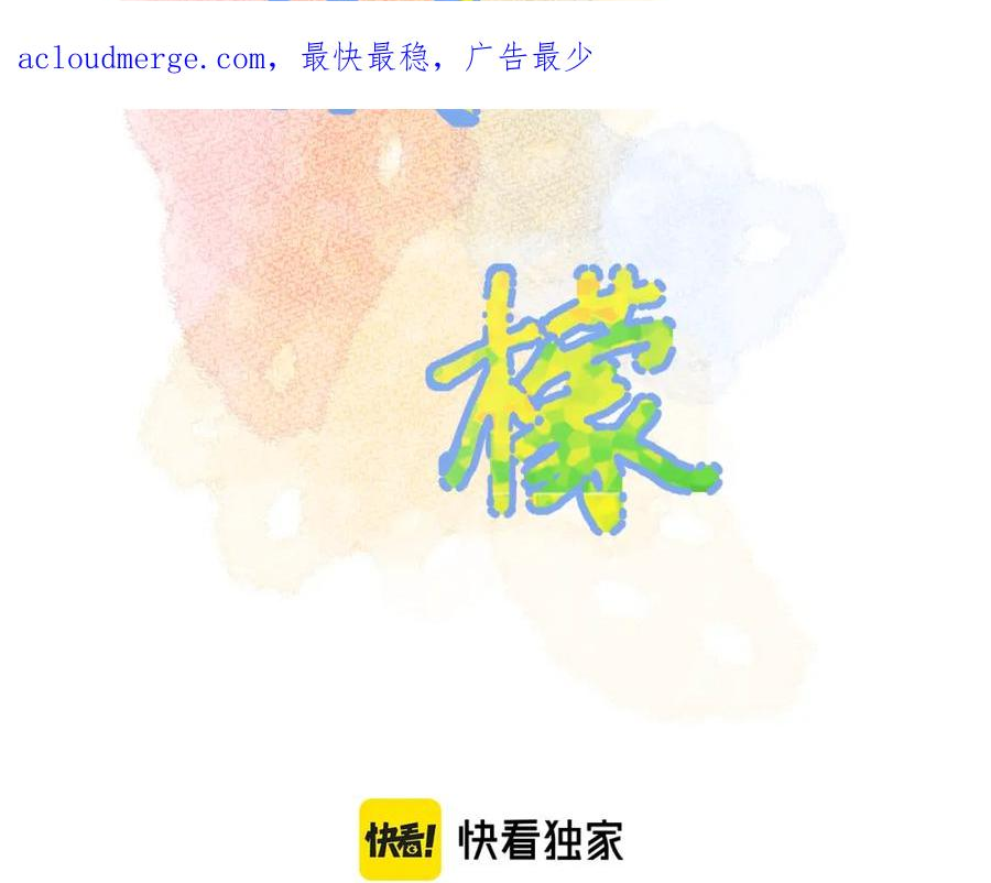 第10章 拼图碎片1