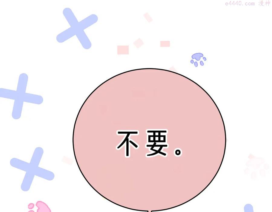 第28话 不想被拒绝3