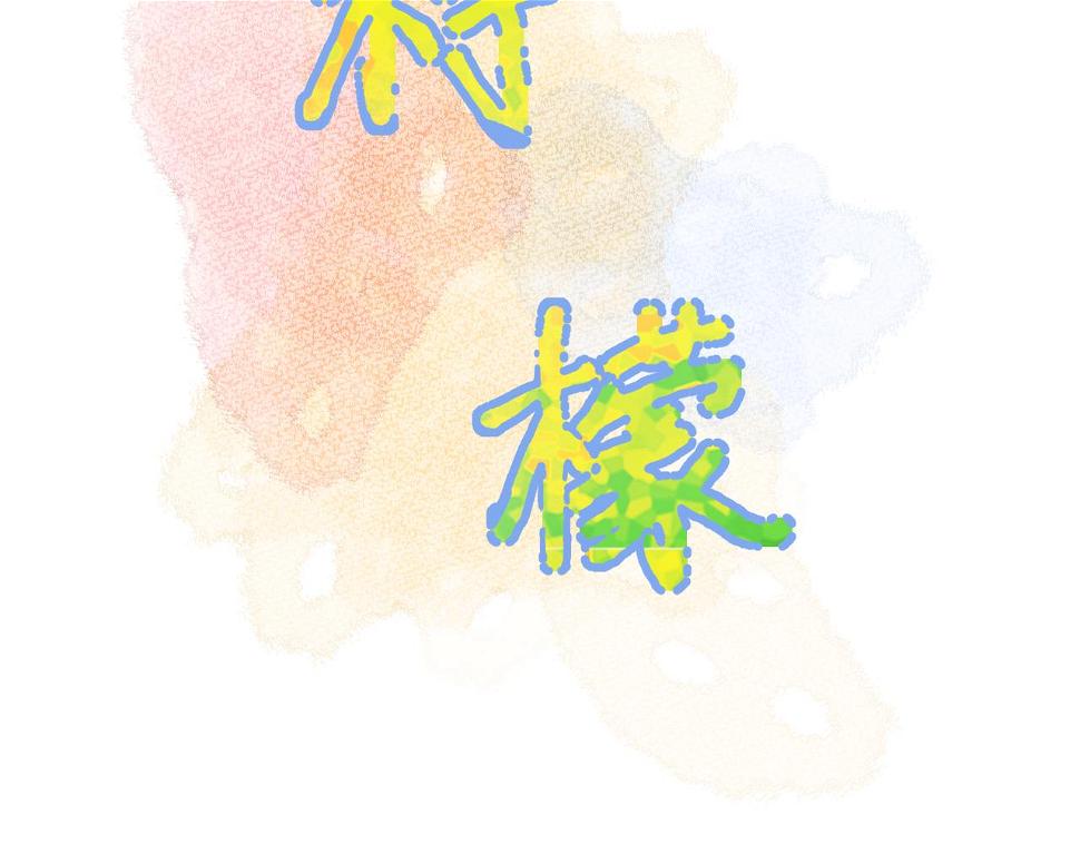 番外1  第一个吻1