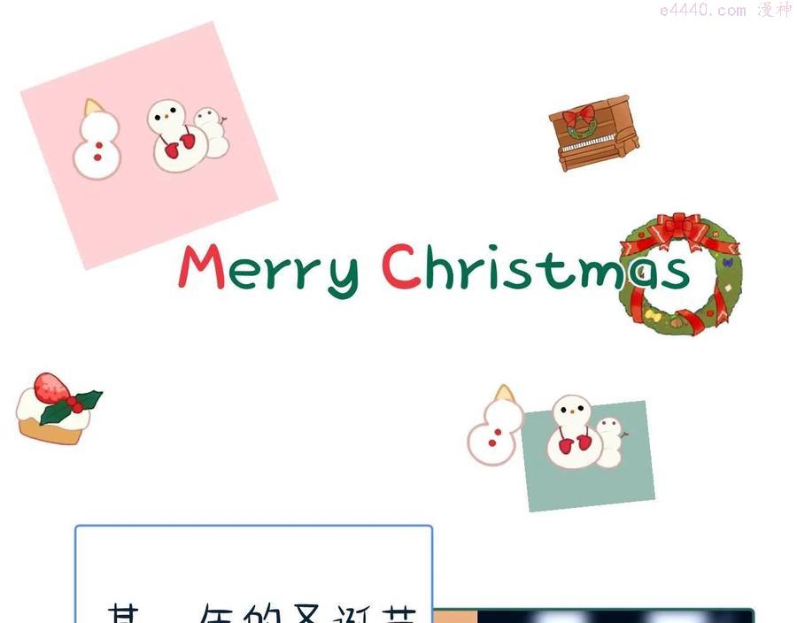 圣诞番外0