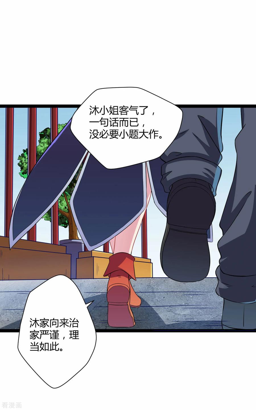 踏碎仙河2漫画,第34话 我想见见他3图