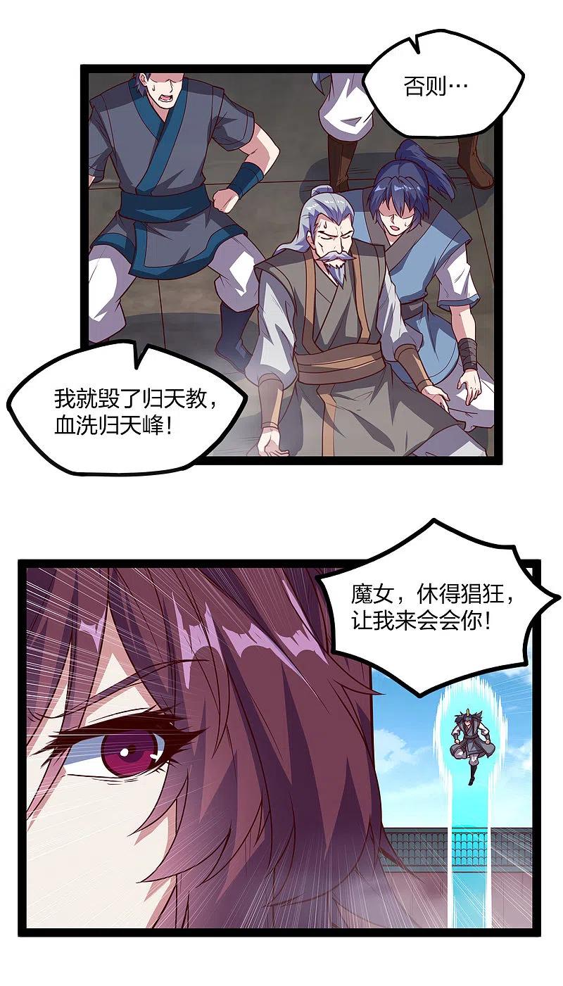 踏碎仙河2漫画,第211话 把人交出来！4图
