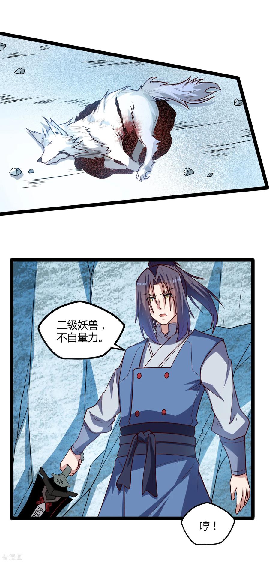 踏碎仙河2漫画,第125话 大冰原3图