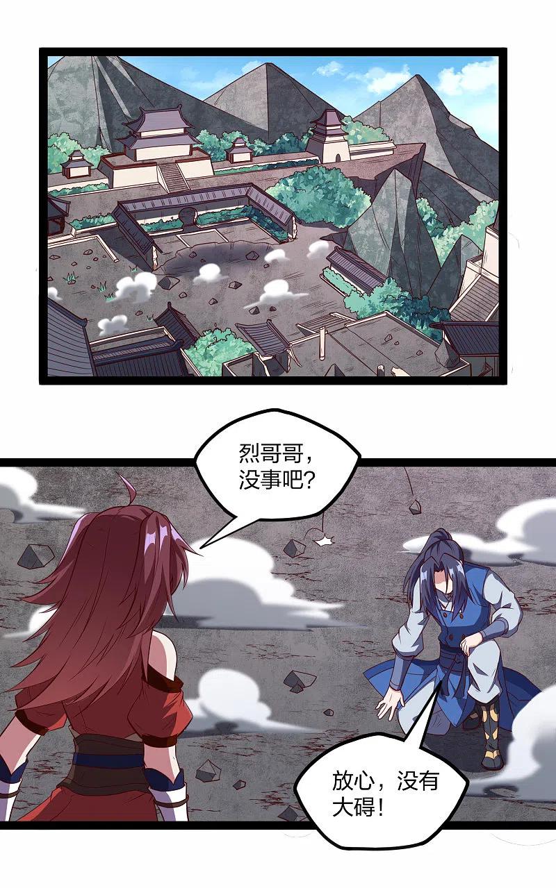 踏碎仙河2漫画,第213话 冷月你疯了吗？2图